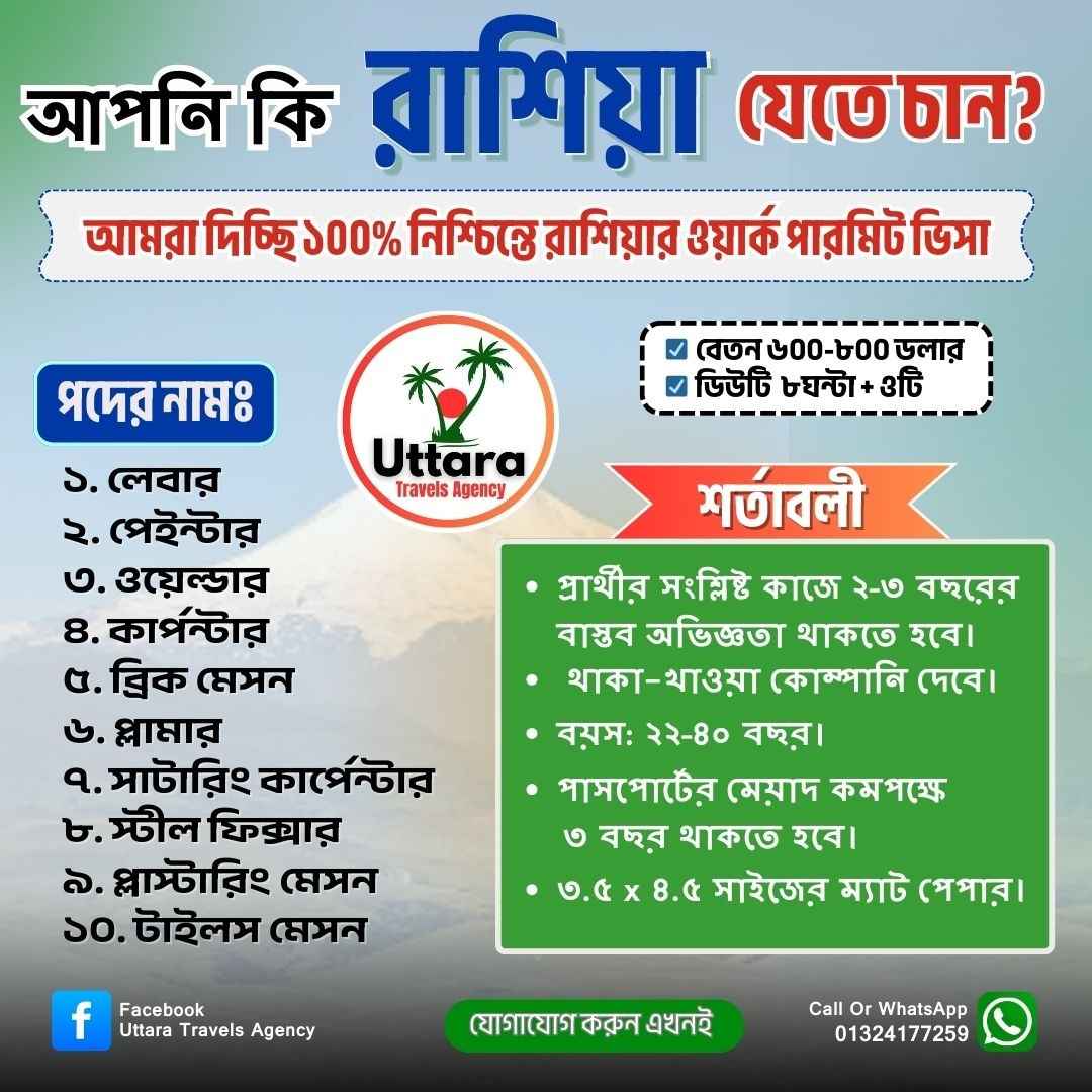 Russia Work Permit for Hospitality Professionals