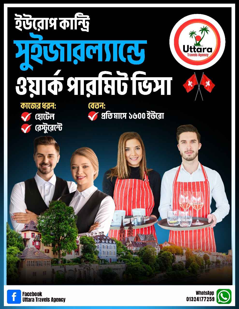 Switzerland Work Permit for Hospitality Professionals